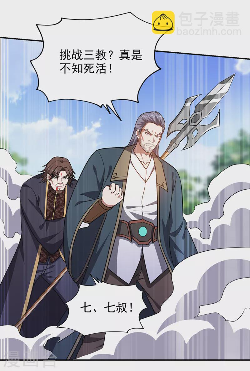 第341话 又一个桎梏境二重！-第344话