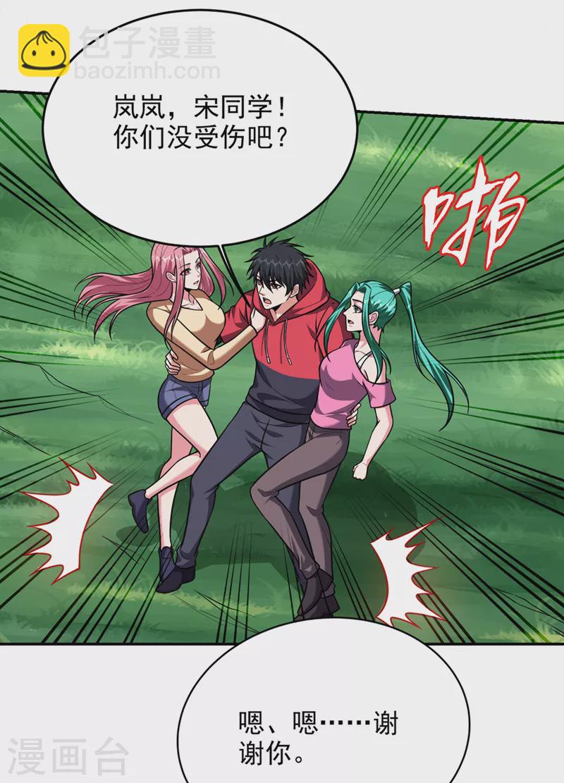 第343话 世间再无蛮天教！-第346话