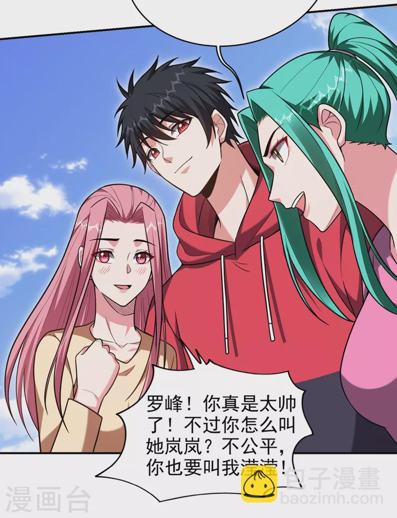 第343话 世间再无蛮天教！-第346话