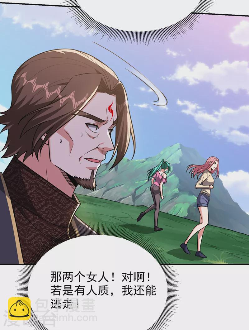 第343话 世间再无蛮天教！-第346话