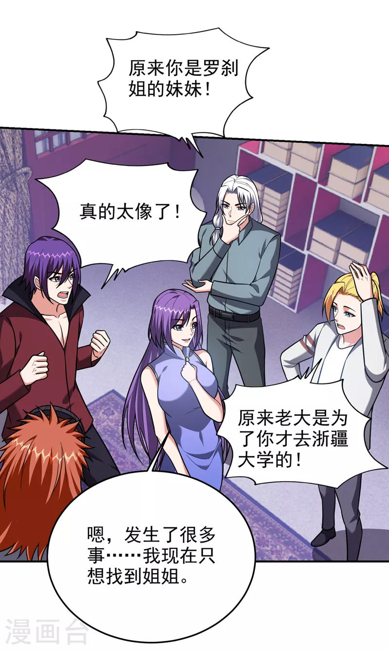 第343话 世间再无蛮天教！-第346话