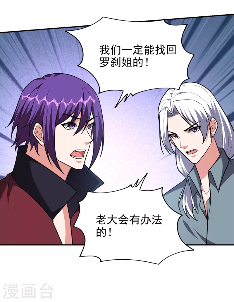 第343话 世间再无蛮天教！-第346话