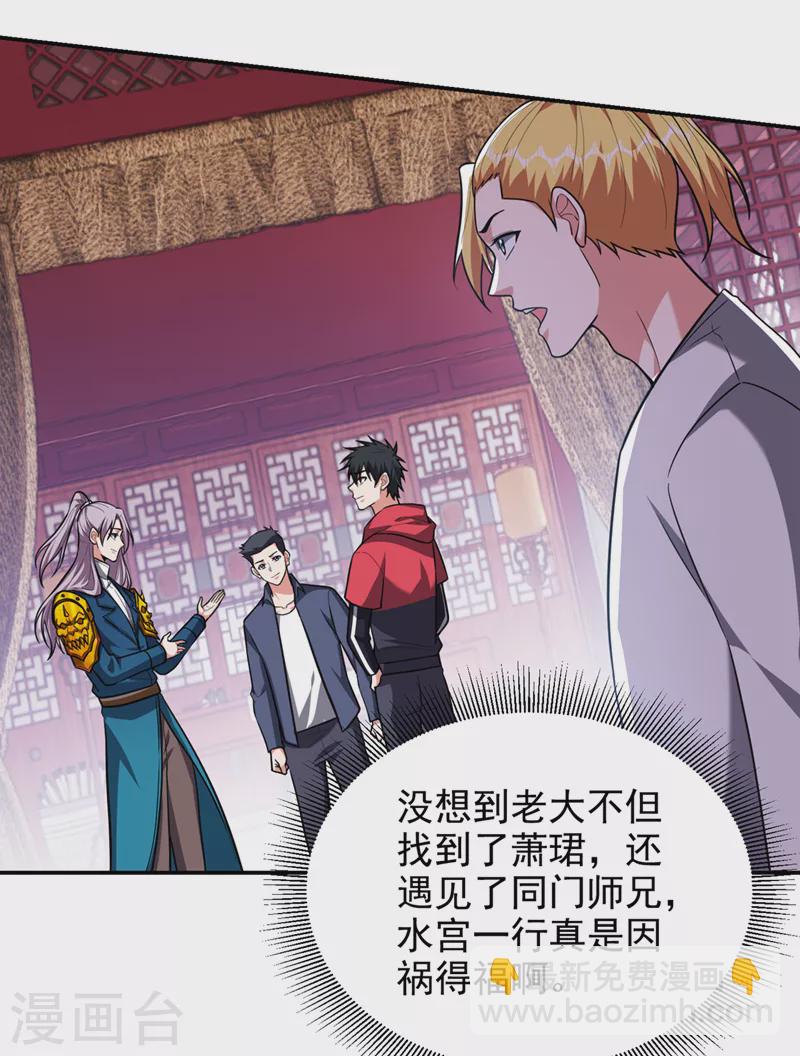 第343话 世间再无蛮天教！-第346话