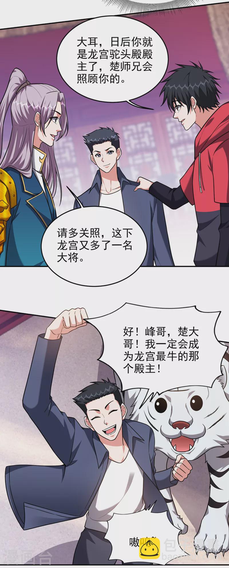 第343话 世间再无蛮天教！-第346话