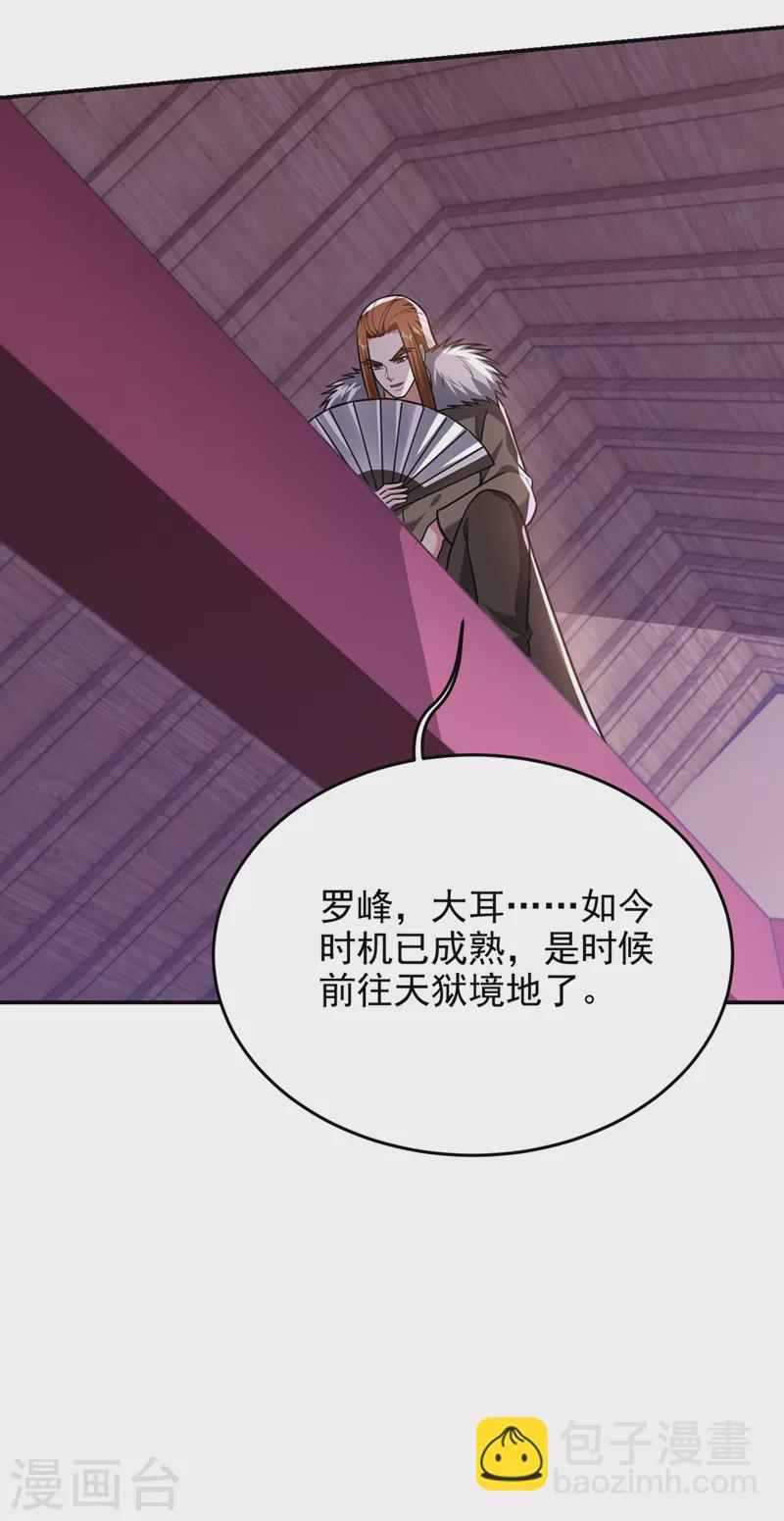 第343话 世间再无蛮天教！-第346话
