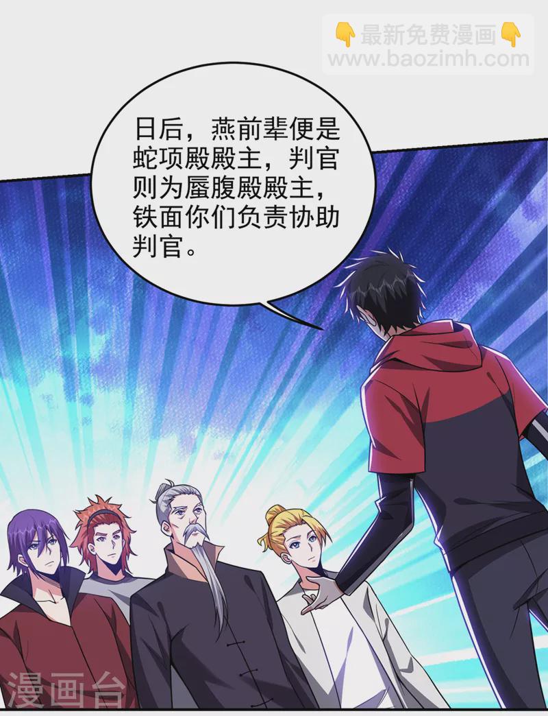 第343话 世间再无蛮天教！-第346话