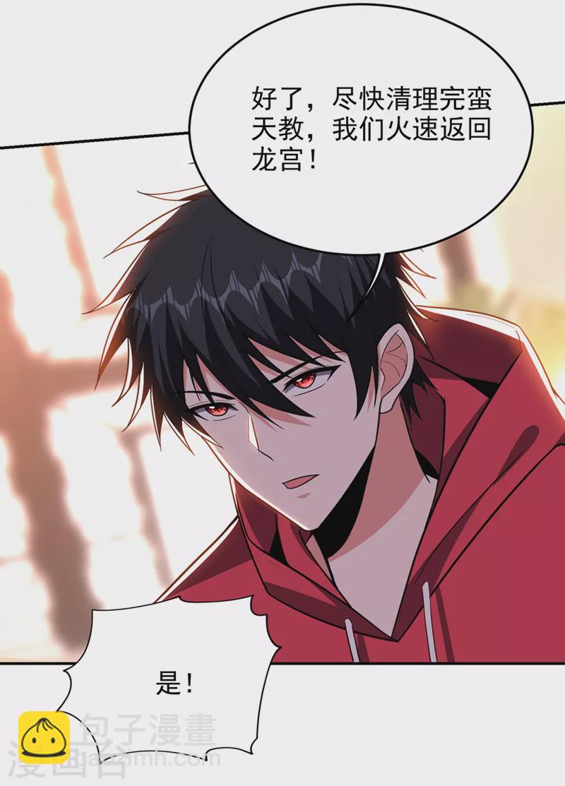 第343话 世间再无蛮天教！-第346话