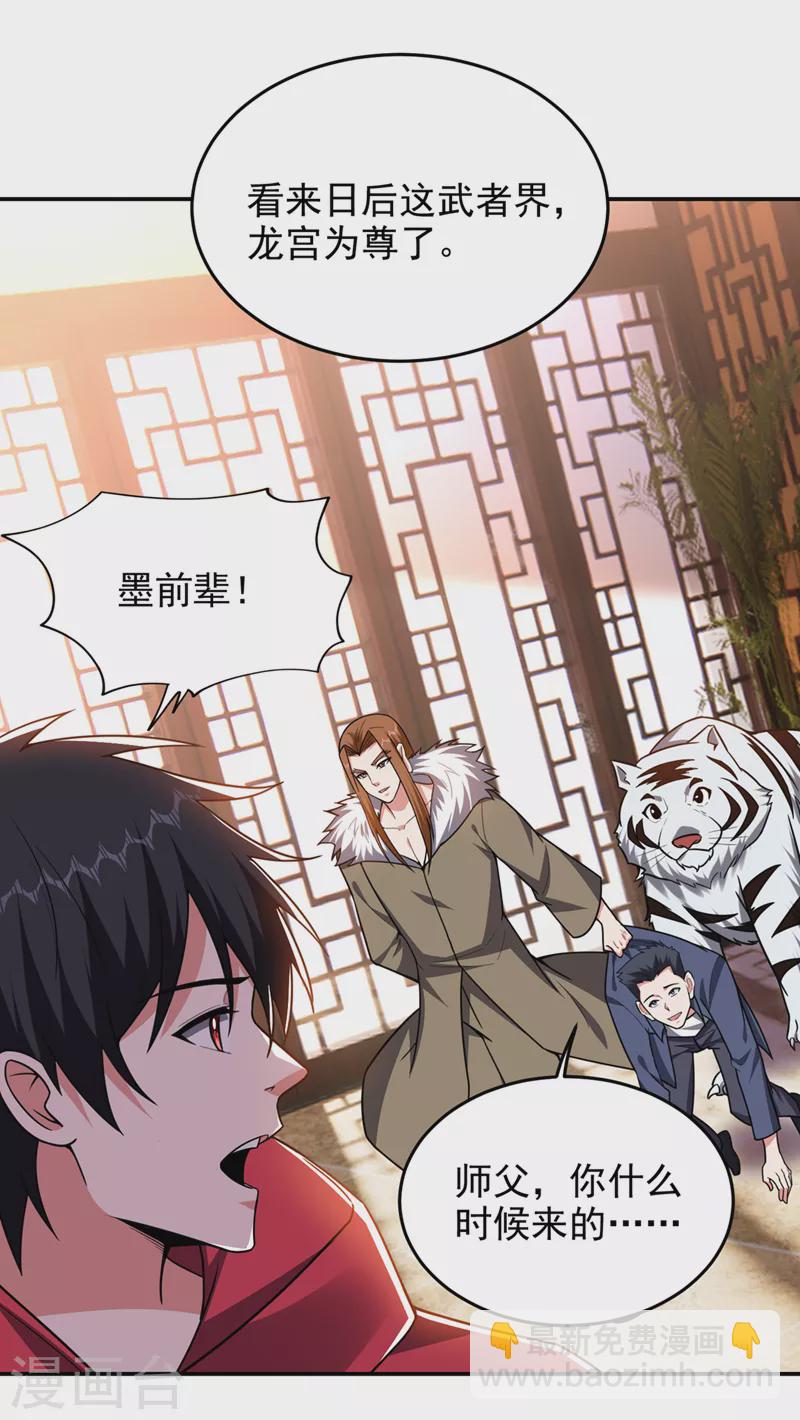 第343话 世间再无蛮天教！-第346话