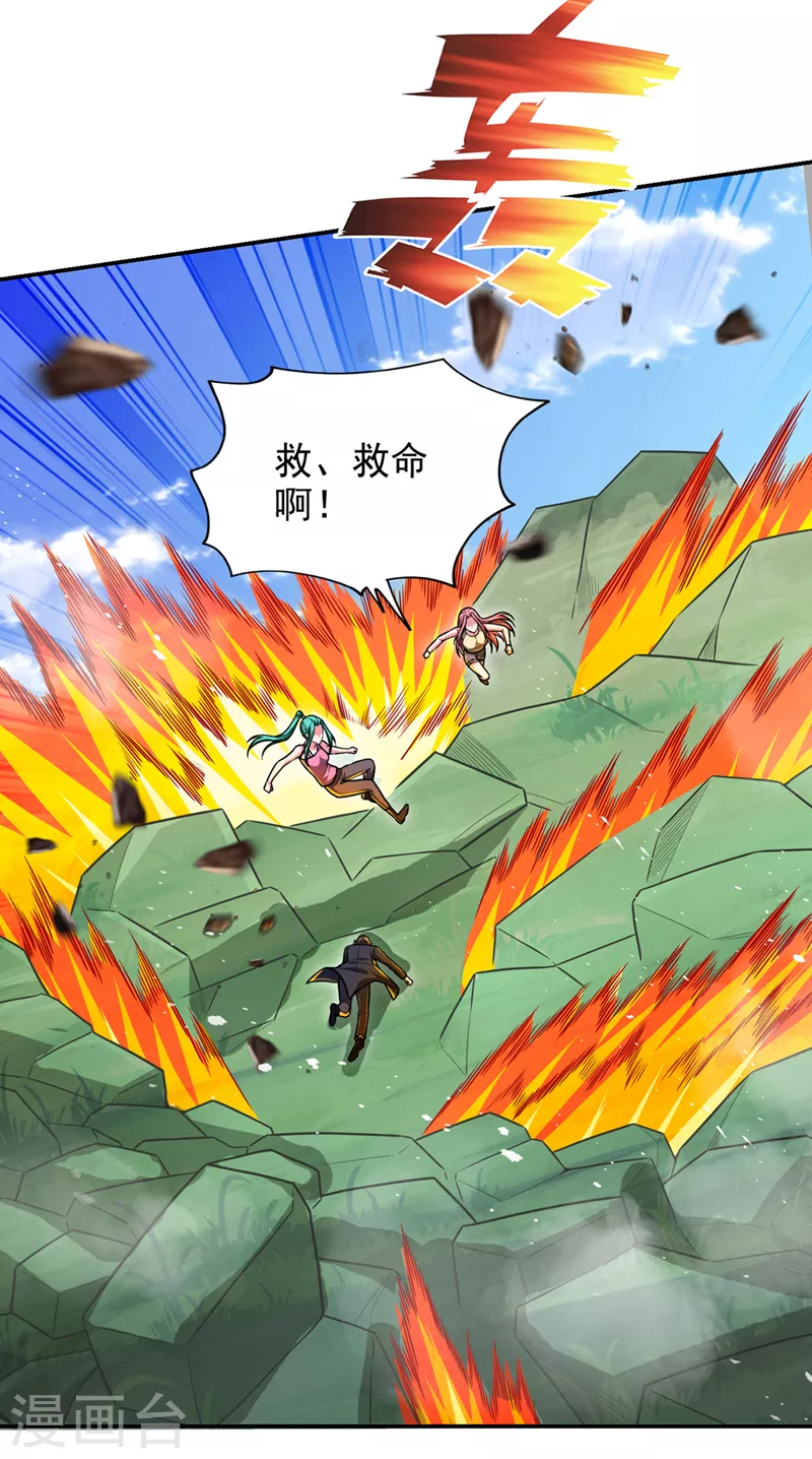 第343话 世间再无蛮天教！-第346话