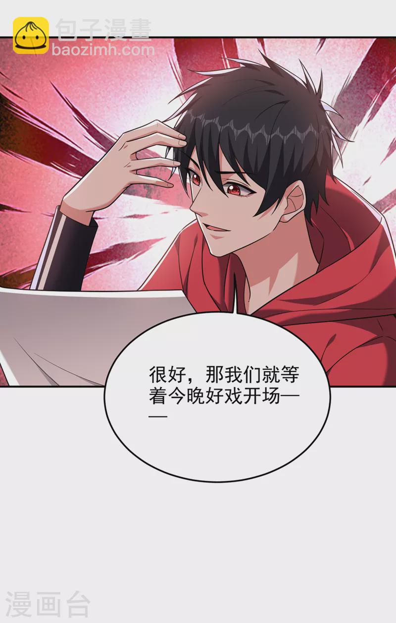 第345话 岚岚别怕，我在&hellip;&hellip;-第348话