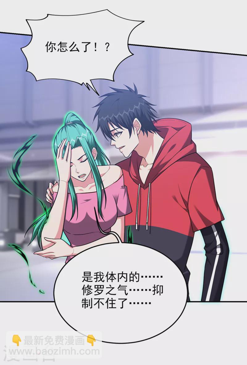 第345话 岚岚别怕，我在&hellip;&hellip;-第348话