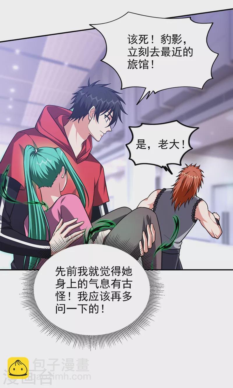 第345话 岚岚别怕，我在&hellip;&hellip;-第348话