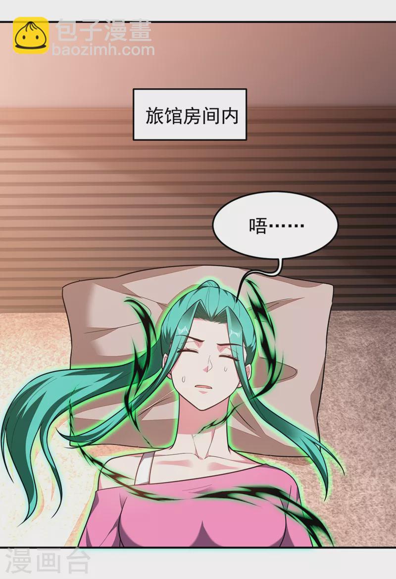 第345话 岚岚别怕，我在&hellip;&hellip;-第348话