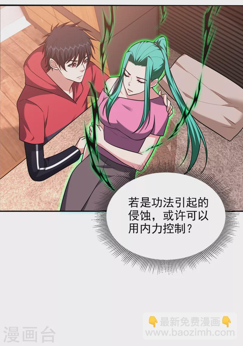 第345话 岚岚别怕，我在&hellip;&hellip;-第348话