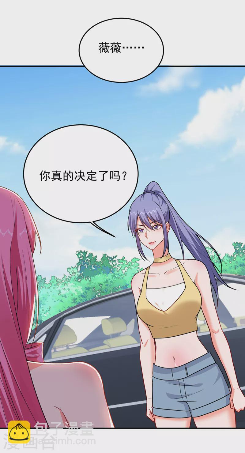 第345话 岚岚别怕，我在&hellip;&hellip;-第348话