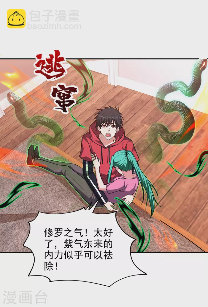 第345话 岚岚别怕，我在&hellip;&hellip;-第348话