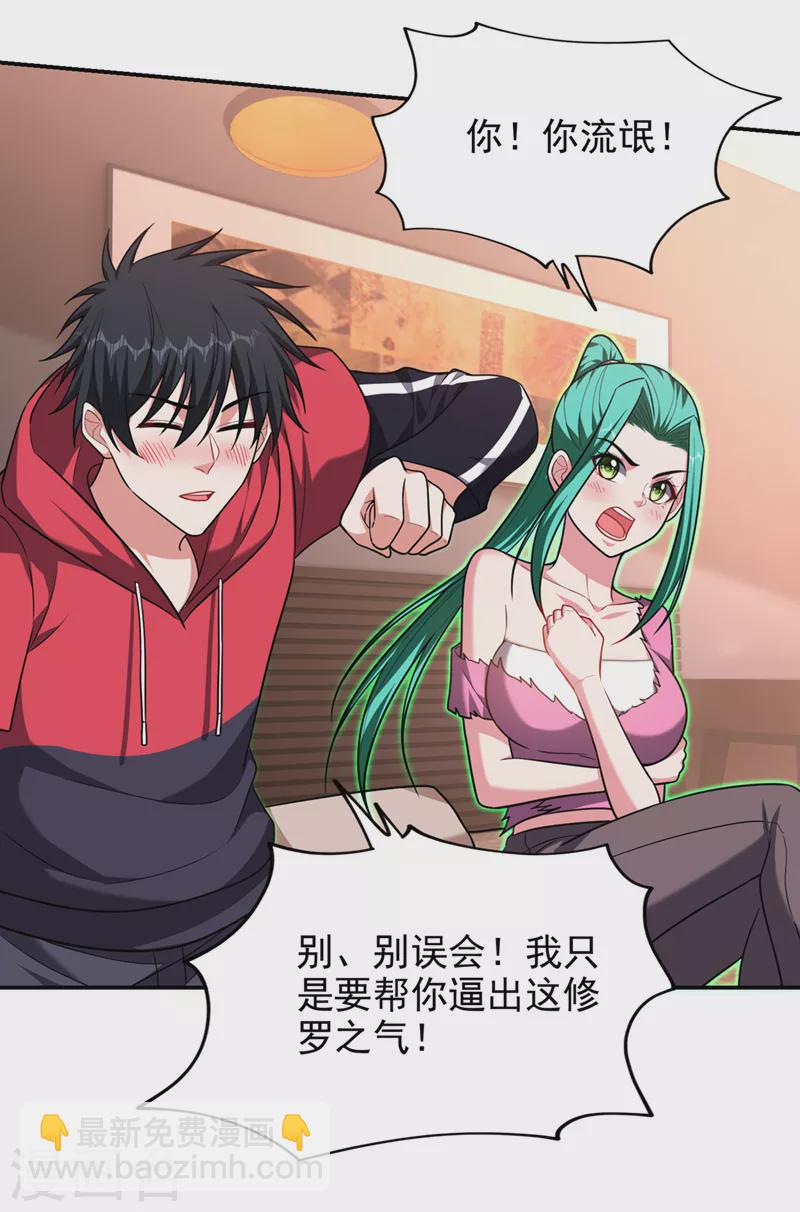 第345话 岚岚别怕，我在&hellip;&hellip;-第348话