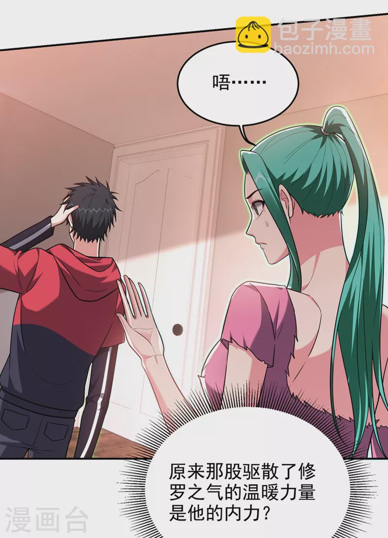 第345话 岚岚别怕，我在&hellip;&hellip;-第348话