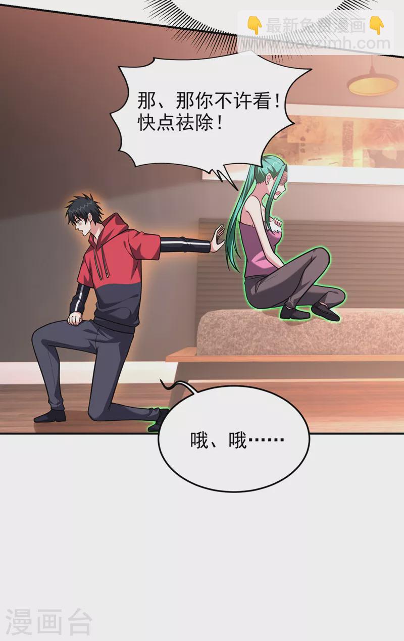 第345话 岚岚别怕，我在&hellip;&hellip;-第348话