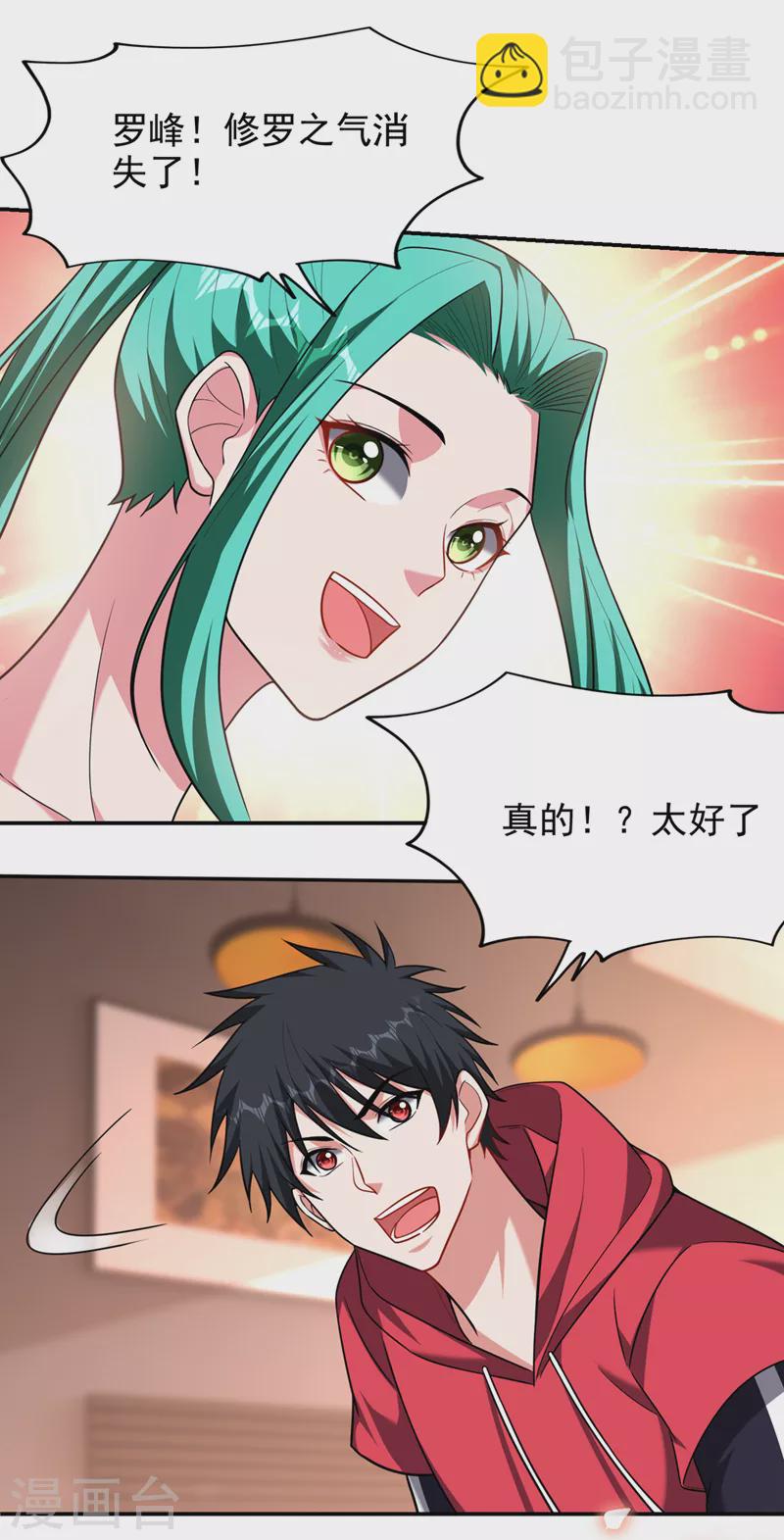 第345话 岚岚别怕，我在&hellip;&hellip;-第348话