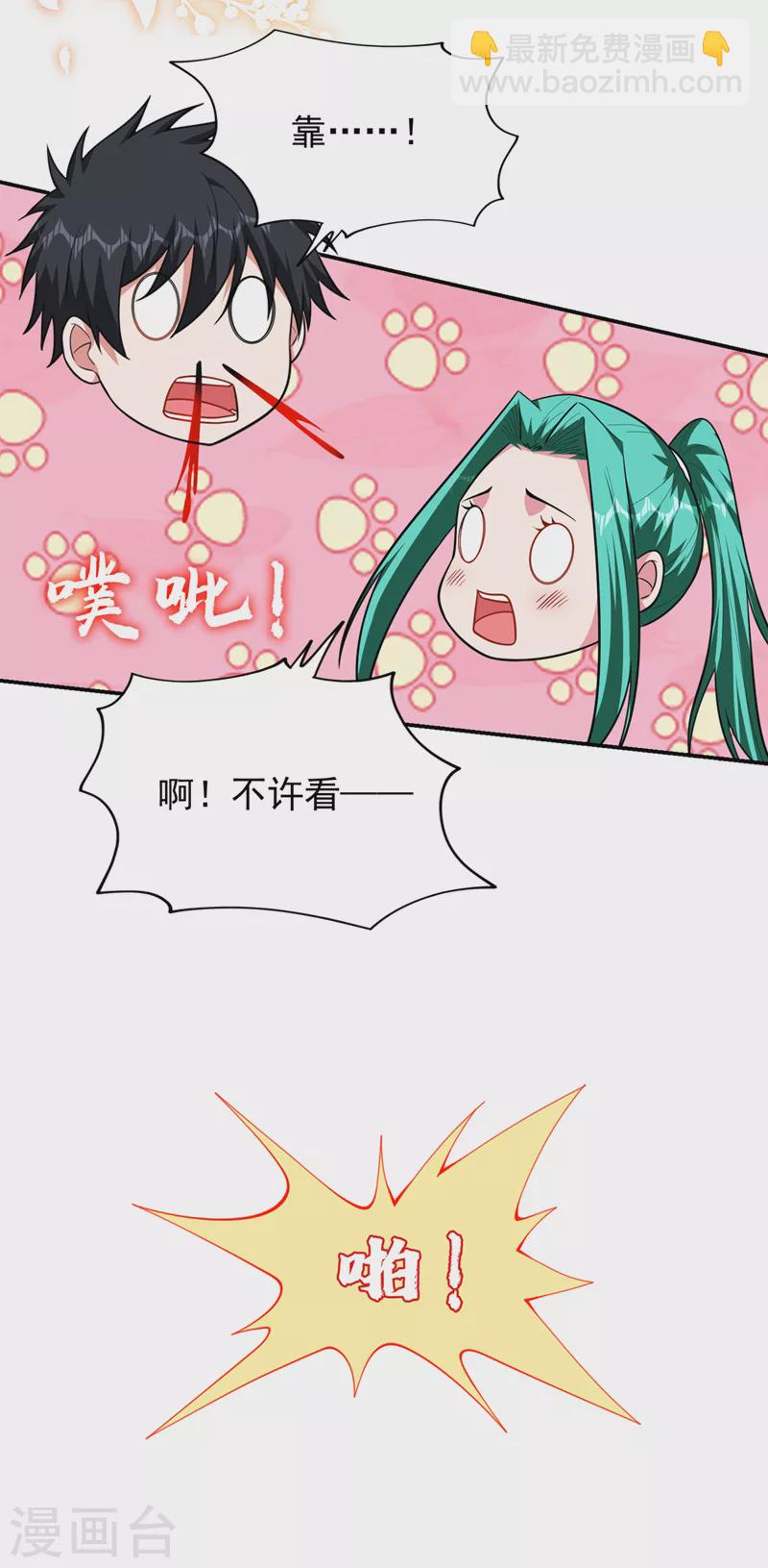 第345话 岚岚别怕，我在&hellip;&hellip;-第348话