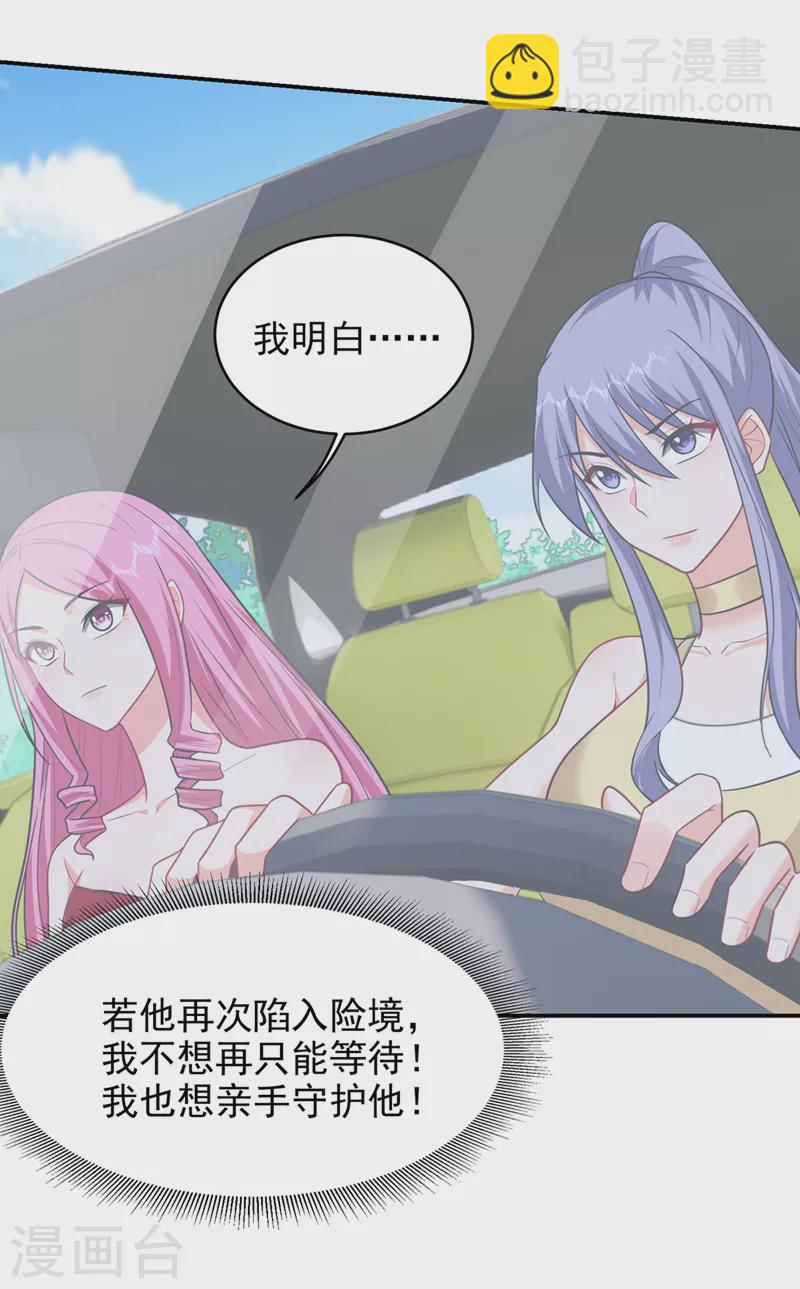 第345话 岚岚别怕，我在&hellip;&hellip;-第348话