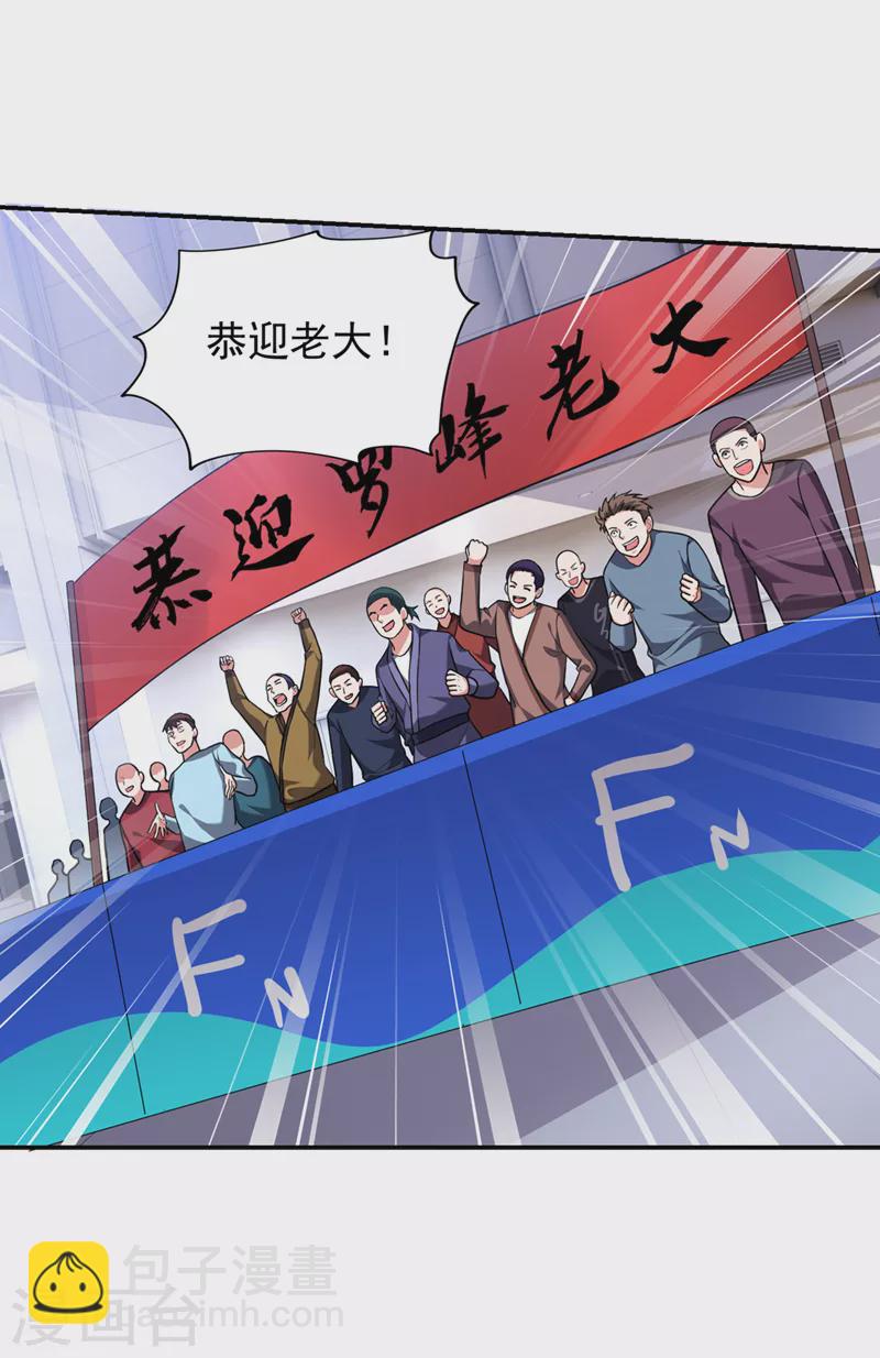 第345话 岚岚别怕，我在&hellip;&hellip;-第348话