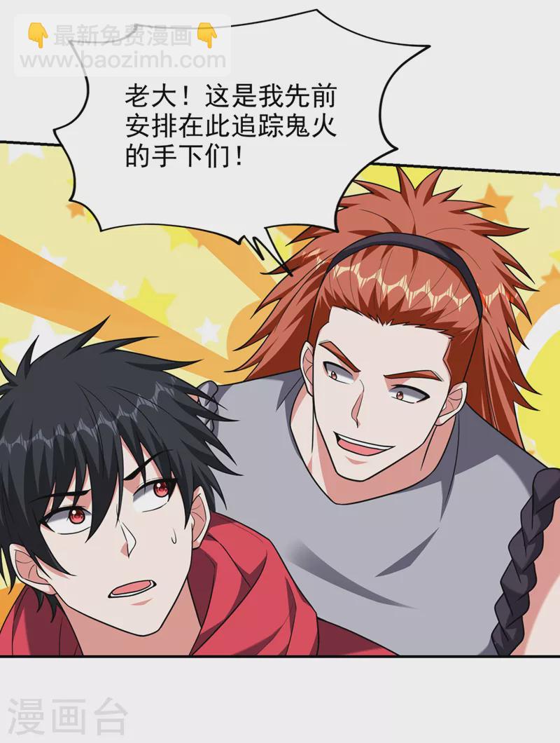 第345话 岚岚别怕，我在&hellip;&hellip;-第348话