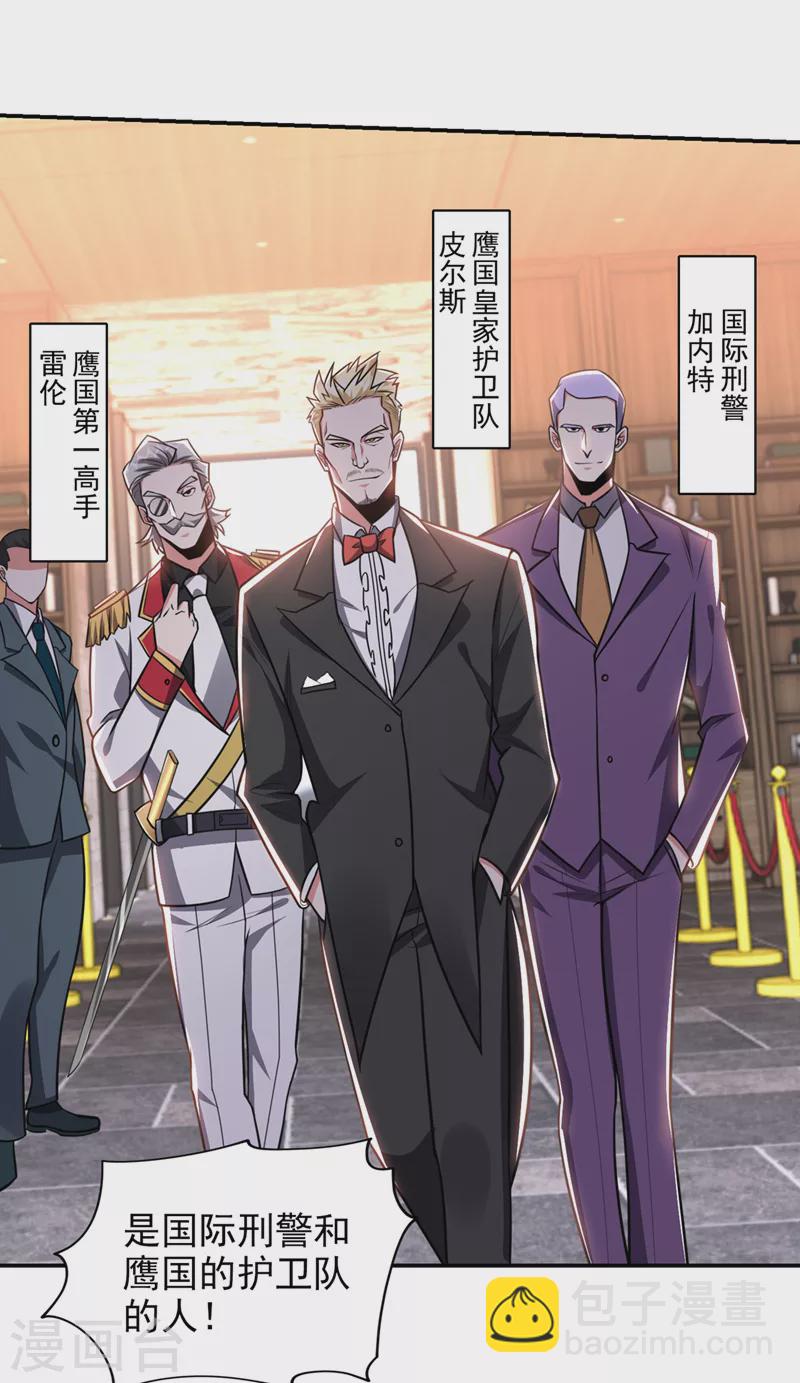 第347话 走，去大闹一场！-第350话
