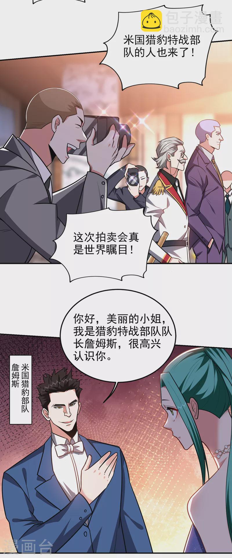 第347话 走，去大闹一场！-第350话