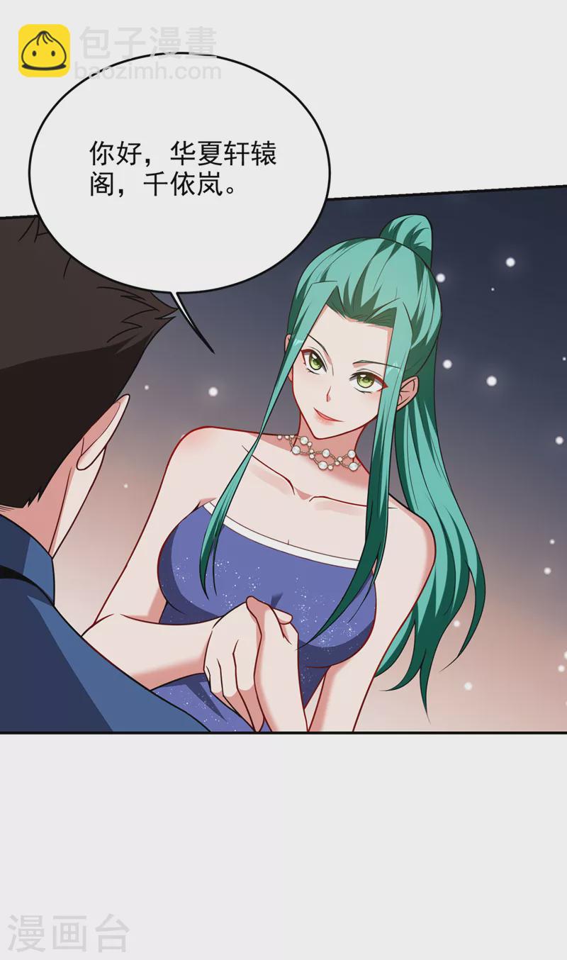 第347话 走，去大闹一场！-第350话