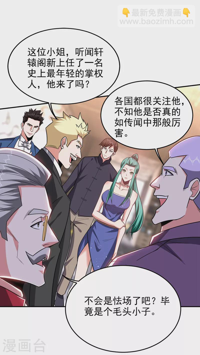 第347话 走，去大闹一场！-第350话