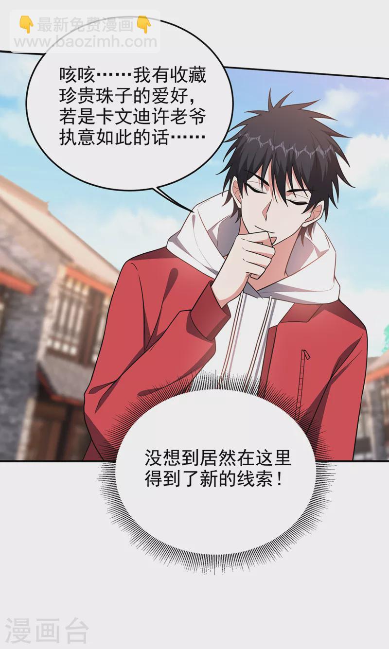 第347话 走，去大闹一场！-第350话