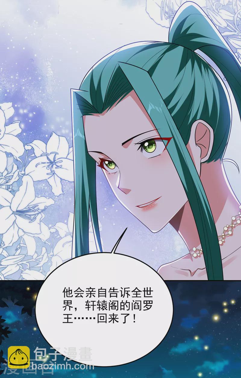 第347话 走，去大闹一场！-第350话