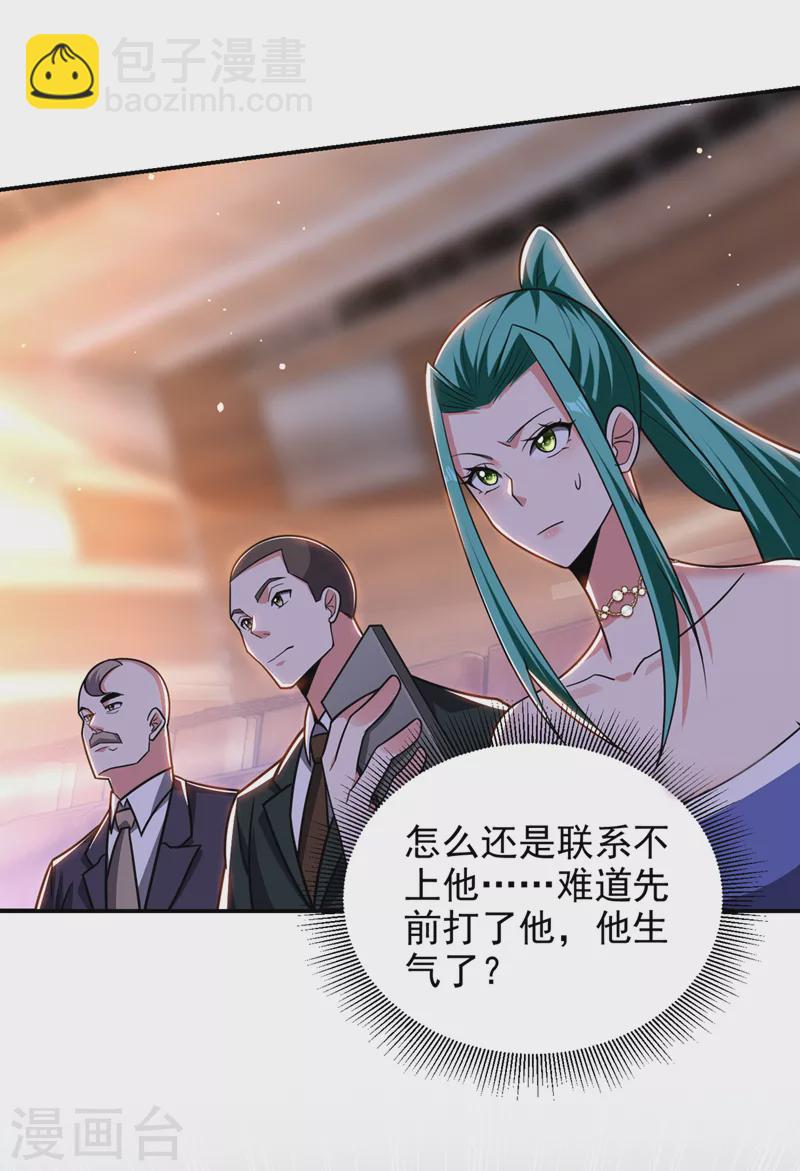 第347话 走，去大闹一场！-第350话