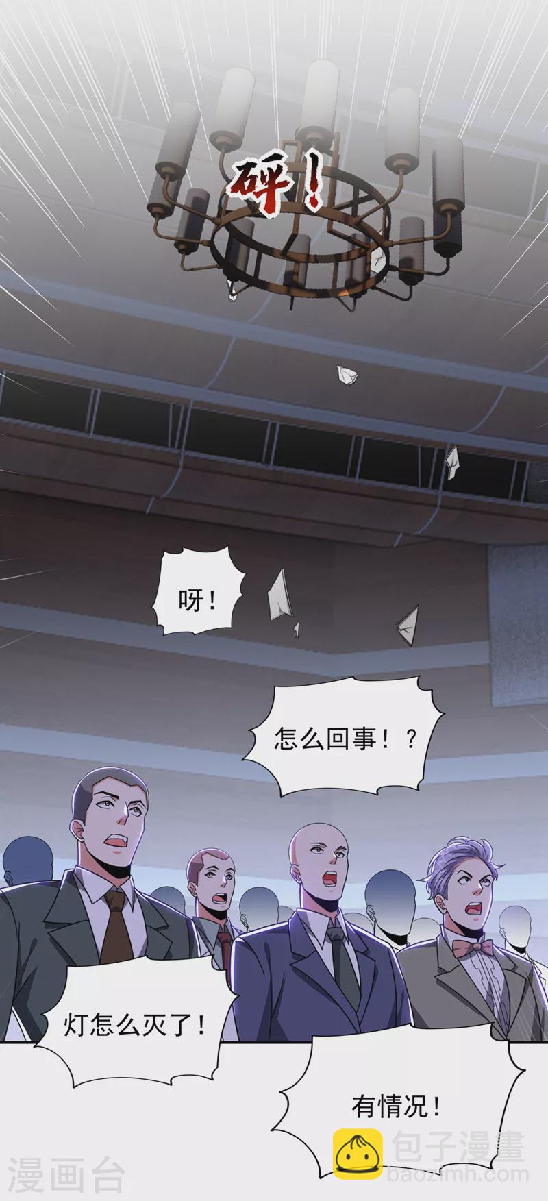 第347话 走，去大闹一场！-第350话