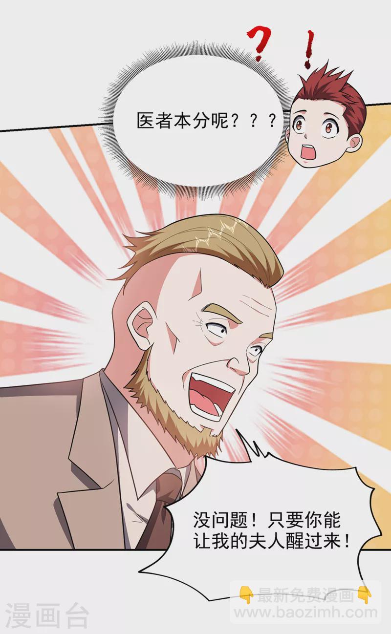第347话 走，去大闹一场！-第350话