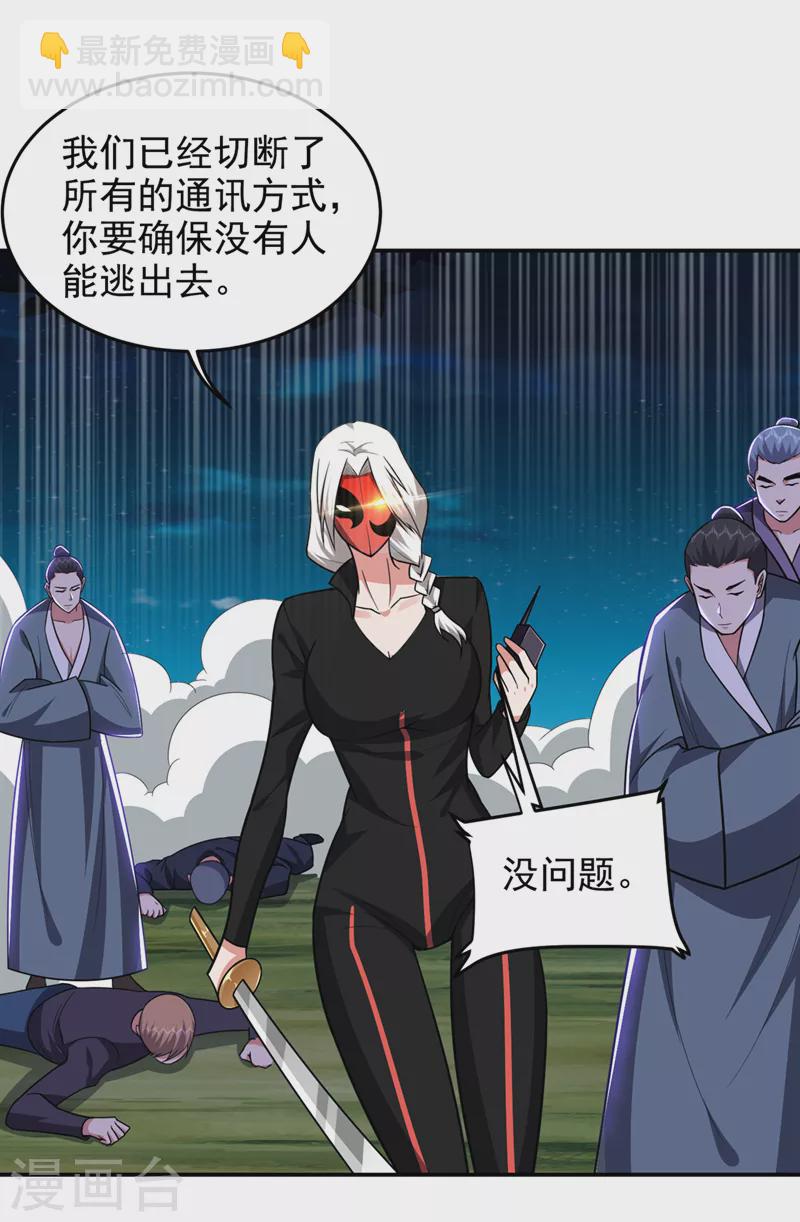 第347话 走，去大闹一场！-第350话