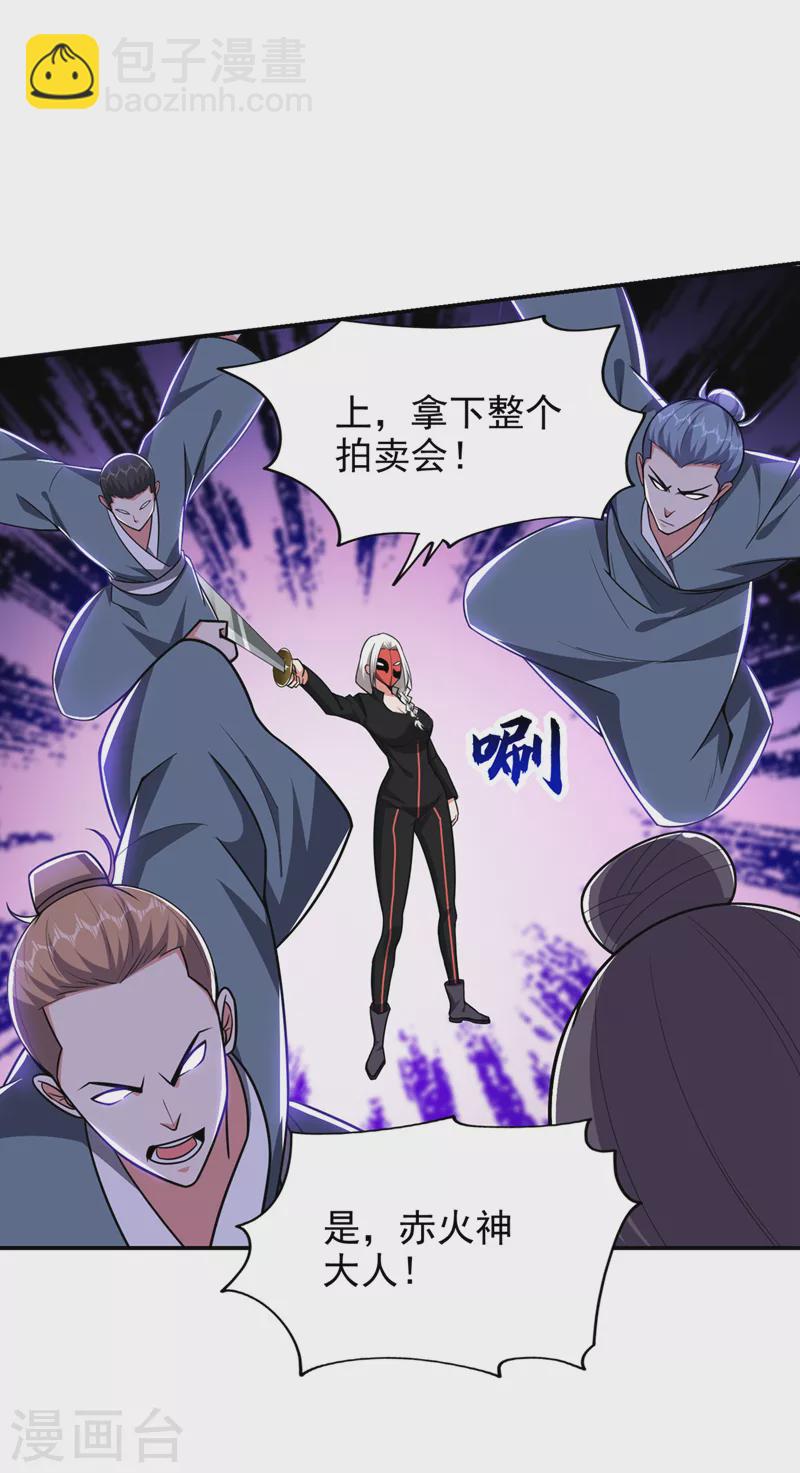 第347话 走，去大闹一场！-第350话