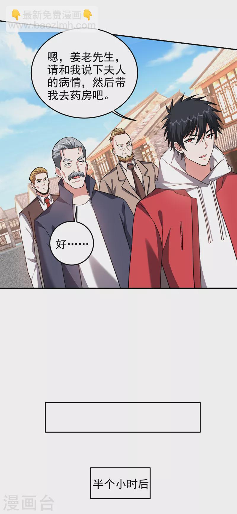 第347话 走，去大闹一场！-第350话