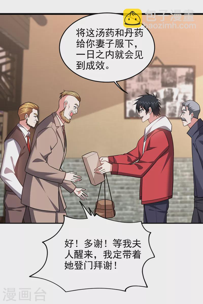 第347话 走，去大闹一场！-第350话
