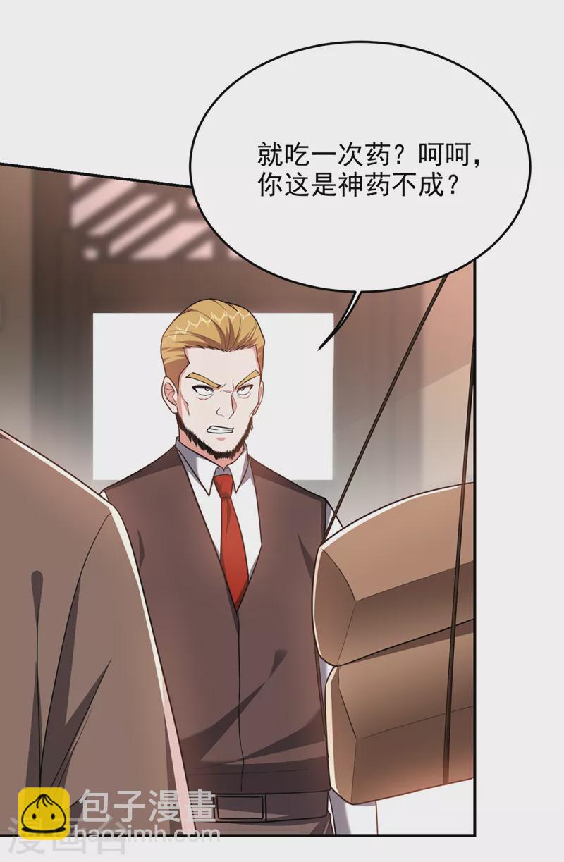 第347话 走，去大闹一场！-第350话