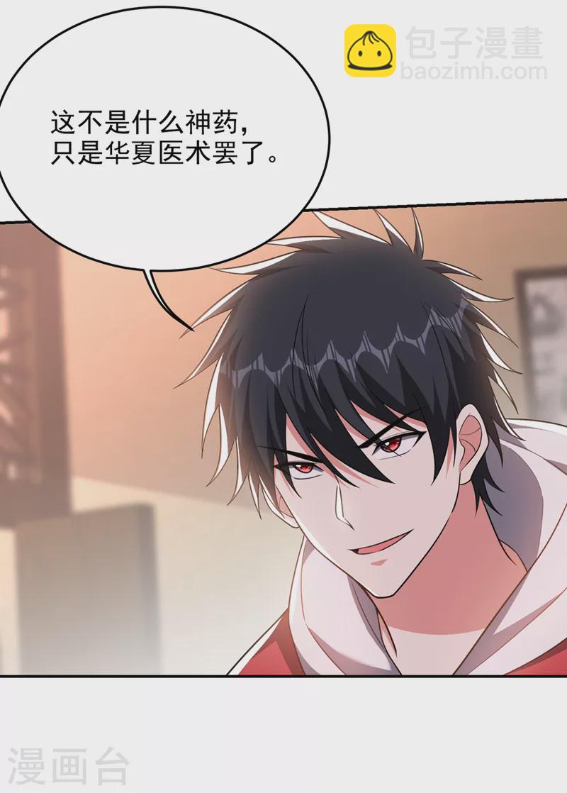 第347话 走，去大闹一场！-第350话