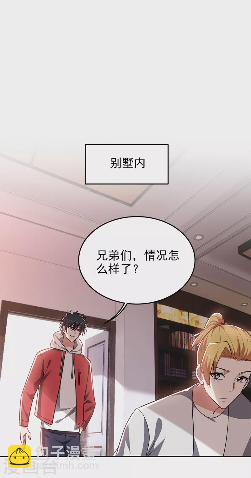 第347话 走，去大闹一场！-第350话