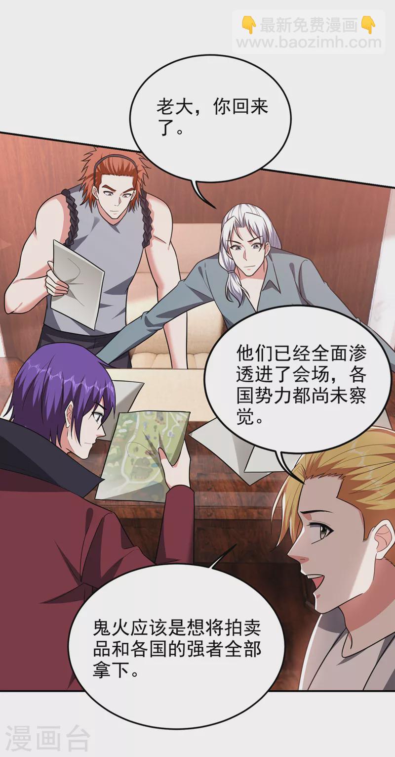 第347话 走，去大闹一场！-第350话