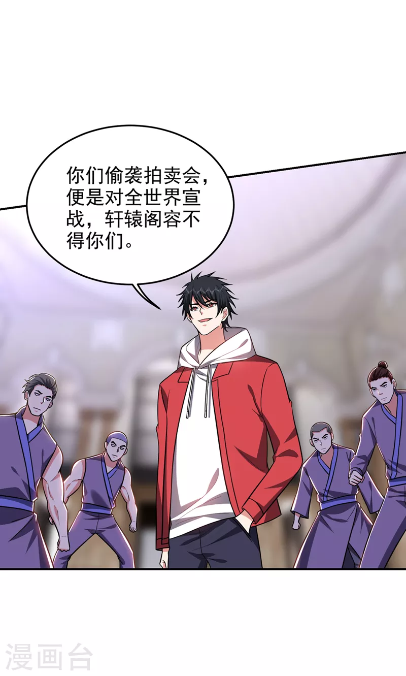 第349话 这是你的最强一击？-第352话