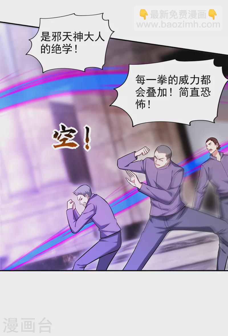 第349话 这是你的最强一击？-第352话