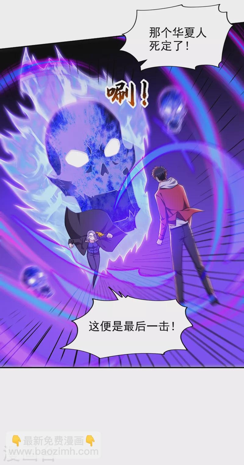 第349话 这是你的最强一击？-第352话