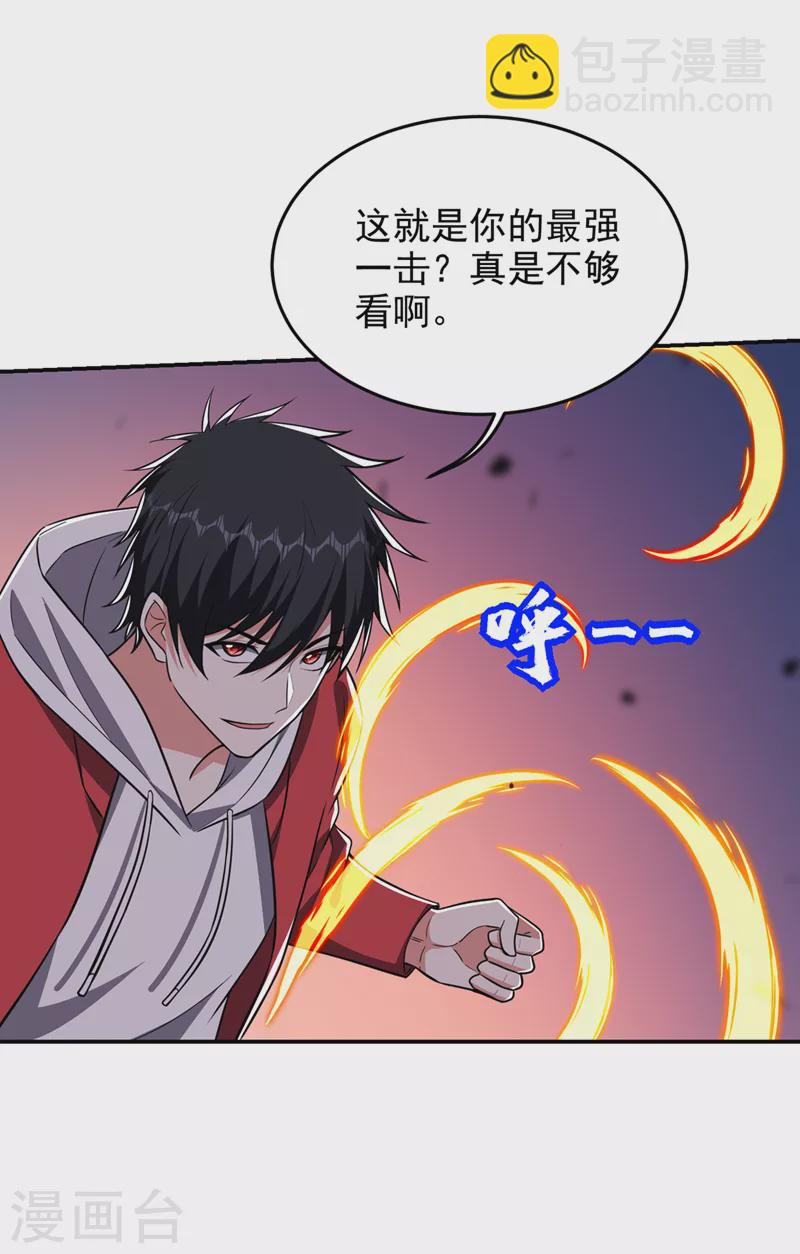 第349话 这是你的最强一击？-第352话