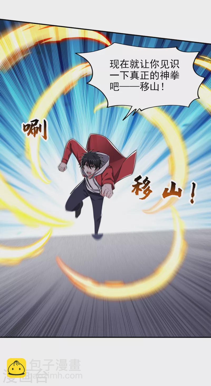 第349话 这是你的最强一击？-第352话